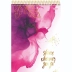 CADERNO 1 MATERIA ESPIRAL SUPERIOR CPD MULHER 80FLS REF. 10184 CAPA SHINE WHEREVER YOU GO