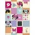 CADERNO BROCHURA PEQUENO CPD 80FLS MINNIE CAPA YOURSELF